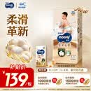 MOONY尤妮佳慕怡皇家佑肌拉拉裤XL42(12-17kg)透气小风窗