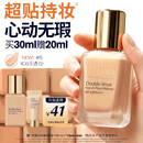 雅诗兰黛第二代DW持妆粉底液15#1C0冷透白色30ml遮瑕化妆品礼盒生日礼物