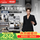 德龙（Delonghi）咖啡机 家用半自动咖啡机 冷萃版银骑士现磨意式研磨一体机 可视压力手动打奶泡 EC9255.M银色礼物