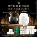 赫莲娜HR新黑绷带面霜+白绷带保湿抗皱护肤品套装化妆品送女友