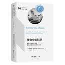 使命中的科学：军事资助如何塑造我们对海洋的已知与未知