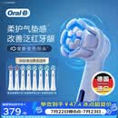 欧乐B德国进口成人电动牙刷头原装iO系列 8支美白*2+护龈*2+深洁*4(白）口腔护理牙龈呵护【正品刷头】