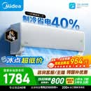 美的空调酷省电二代大1.5匹  一级能效 外机单排纯铜管 卧室节能空调挂机国家补贴KFR-35GW/KS2