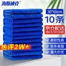 海斯迪克 HKY-71 多用途清洁抹布 擦玻璃搞卫生厨房地板洗车毛巾 酒店物业清洁抹布30×60cm 蓝色（10条/包）