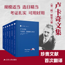 卢卡奇文集第二辑（全6册） 卢卡奇文集第二辑（全6册）