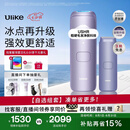 Ulike【七夕礼物】【升级不加价】Air4 Max蓝宝石冰点脱毛仪去小胡子刮毛刀剃毛器美容仪补贴七夕