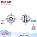 六福珠宝爱很美系列18K金钻石耳钉女款婚嫁耳环耳饰送礼   LB30044 主两颗主45分/D-E色VS/1.90克