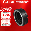 佳能（Canon）EF-EOS R原装转接环 RF卡口适配器 R系列转接EF镜头 适RP R7 R10 R50V R8 R100 R5 R6二代微单相机 佳能原装EOS R转接环