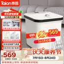 泰昌（Taicn）泡脚桶足浴器加热美足杀真菌按摩深桶洗脚盆快拆冲浪送爸妈节日生日礼物三伏天暴汗养生TC-912MZ