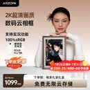 ARZOPA阿卓帕小卓 14英寸2K超清数码电子相框 智能云相框 电子相册照片视频触摸播放 送礼推荐D14Pro