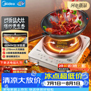 美的（Midea）2026新款电磁炉套装电陶炉3500W60MM深凹多功能火锅炉电磁灶分体电炒锅MC-35RC06A【赠专用炒锅】