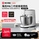 海氏（Hauswirt）M6二代厨师机和面机家用商用大容量全自动搅面机奶油揉面机打蛋器 M6二代 7L