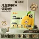 比逗仕儿童棒棒冰碎碎冰mini版金银花柚子味20g*7支99%原果汁儿童零食