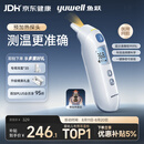 鱼跃（yuwell）医用红外耳式体温计电子婴儿温度计静音发烧入耳温枪温度计208