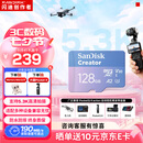 闪迪（SanDisk）创作者 闪迪内存卡tf卡 大疆pocket4内存卡 运动相机无人机存储卡 V30极速粉卡 128GB 官方标配