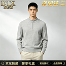 东特西特级100%纯羊毛衫男2026秋冬季新款加厚半高领拉链保暖男士打底衫 中灰 加厚 【精纺丝滑亲夫100%羊毛】 XL 115【建议体重130-150斤】