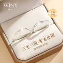 唯一（Winy）施华洛世奇锆999纯银戒指情侣对戒一对男女款轻奢七夕情人节礼物