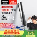 松下（Panasonic）【七夕礼物】负离子男士夹板直板夹短发卷发棒两用刘海不伤发防烫蓬松生日礼物EH-HV23
