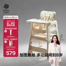 babycare宝宝百变餐椅多功能婴儿餐椅安全防摔儿童吃饭座椅6个月+ 里瑟米