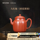 兮元记夏淑君收藏级大红袍紫砂壶高档茶具团花簇锦纯手工家用茶壶 夏淑君 大红袍（团花簇锦） 190ml