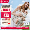 虎贝尔（HBR）AirFit双型悬浮腰凳双片式婴儿背带轻便抱娃神器 沙雾棕