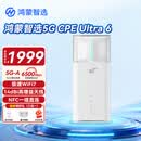 鸿蒙智选Brovi 5G CPE Ultra6无线网络移动随身wifi7插卡全网通企业级千兆无线路由器支持华为智慧生活APP 鸿蒙智选H168-383 晒单送好礼3选1