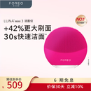 斐珞尔（FOREO）露娜洁面仪LUNA mini3净透洁面仪平衡油脂洗脸仪毛孔洗脸神器樱桃红充电款七夕礼物
