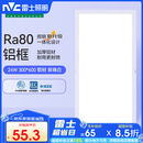 雷士（NVC）焕新补贴led集成吊顶厨卫面板灯平板灯嵌入铝框24W珍珠白300*600