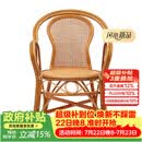 记忆旅行 藤椅子天然单人阳台老人靠背藤编织休闲乘凉家用藤条藤坐椅办公
