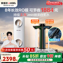 安吉尔【重磅新品】哪吒高速全厨净水器1200G厨房直饮一体机净水机8年长效RO膜反渗透家用直饮