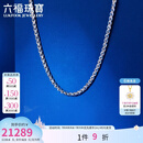 六福珠宝铂950龙骨链铂金项链男士款简约素链 计价 F63P0034DS 34.62克(含工费2804元)