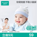 全棉时代婴儿帽子抗菌新生儿针织胎帽宝宝防风护耳帽36-38cm星月梦境