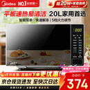 美的（Midea）家用微波炉20L大容量平板易清洁内胆【26年新款升级】 智能菜单高效速热 一键解冻 宝宝菜单 M22J