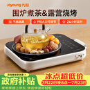 九阳（Joyoung）围炉煮茶电陶炉电磁炉家用新型电磁灶电池炉2200W大功率猛火低音低辐射多锅具适配火锅炉C22S-X9