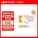【原研药】[开浦兰] 左乙拉西坦片0.5g*30片/盒 【3盒装】