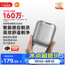 米家电动剃须刀S200小米刮胡刀小巧便携迷你mini 智能感应剃须磁吸刀头送男友七夕礼物推荐冰川银