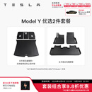 特斯拉（Tesla）Model 3/Y/Y L 全天候全包围TPE汽车脚垫地垫 专用套餐 Model Y 优选2件套餐 Model Y