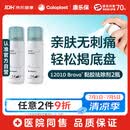 康乐保Brava除胶剂 造口黏胶去除剂12010 50ml*2瓶【优惠装】