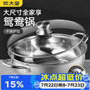 炊大皇 鸳鸯火锅30cm 304不锈钢 易洁火锅盆汤锅电磁炉通用 4-6人