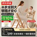京东京造儿童成长椅子宝宝餐椅婴儿家用吃饭桌实木座椅可折叠多功能榉木