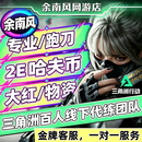 【手游专业跑刀】三角洲行动/手游代练/专业跑刀/哈夫币纯绿代肝 专业手游跑刀【2个亿哈夫币】