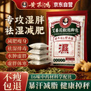 黄飞鸿泡脚药包三伏天祛湿脾胃虚寒减肥瘦身艾草艾叶生姜花椒助眠除臭
