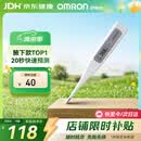欧姆龙（OMRON）电子体温计 腋下温度计 体温计婴幼儿精准 20s快速预测 MC-686