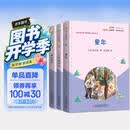 快乐读书吧六年级上指定阅读：童年+小英雄雨来+爱的教育(套装共3册）六年级必读人教版 开学季