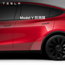 特斯拉（Tesla）官方 Model 3/Y 防溅膜 后门脚保护膜 易安装 Model Y 防溅膜