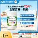 善存男女中老年佳维复合维生素 B族维VCED3钙锌铁叶酸多维元素片 30片