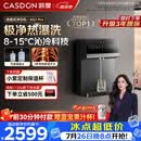 凯度（CASDON）管线机壁挂式家用直饮机餐边柜冰泉可接桶装水KG1Pro杨幂同款