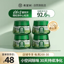 希望树小绿罐52g除甲醛神器除醛果冻魔盒4罐装新房室内甲醛清除剂