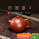 百年利永紫砂壶宜兴纯全手工功夫茶具泡茶壶茶器原矿朱泥西施壶225cc 朱泥 225ml 西施