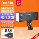 神牛AD200proII二代闪光灯外拍补光灯高速同步频闪便携摄影补光灯户外摄影灯【官方标配】